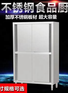 不锈钢橱柜四门碗柜立保CBF洁柜商柜储物柜餐柜用家用厨具房储物