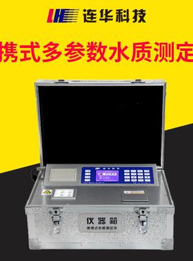 野外便携式COD氨氮总磷总氮浊度色度检测仪5B-2H(V10)