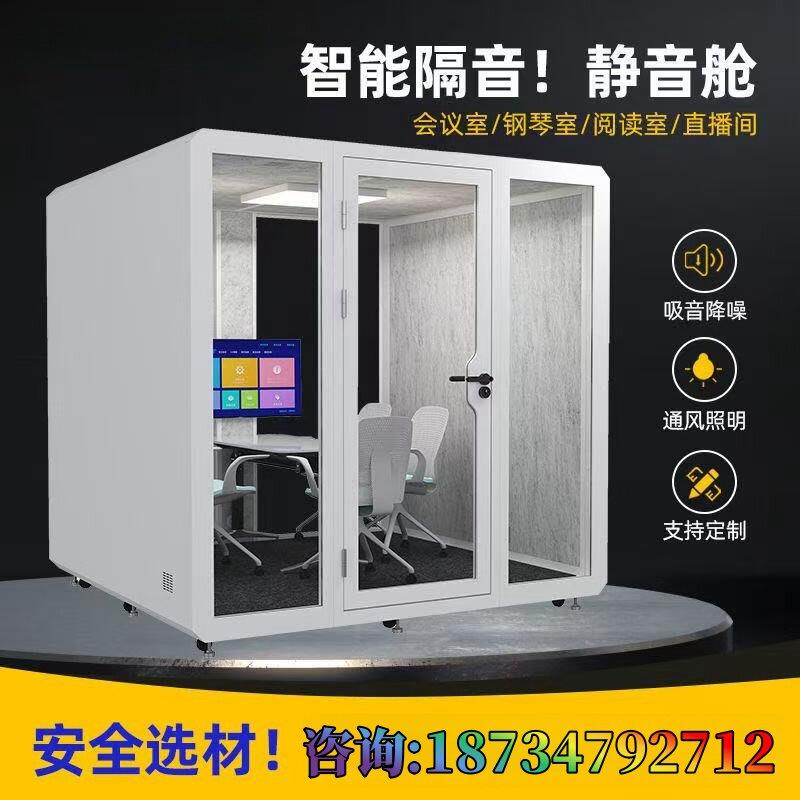家用移动军唱吧隔音房唱歌机练歌房 迷你ktv房点歌机朗读亭室内营
