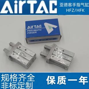 HFK亚德客手指气缸HFTZ/HFSZ/HFZL/HFZ6/HFZ10/16/20/25/32/40 CL