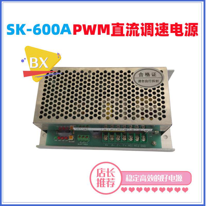 S-600APWM直流调速电源直流电机无级调速正反转稳压稳流调速器