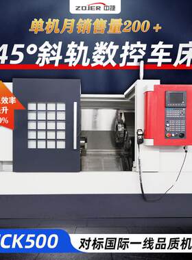 工厂自营TCK500数控车床  TCK50常规斜轨数控车床 工业级车铣复合