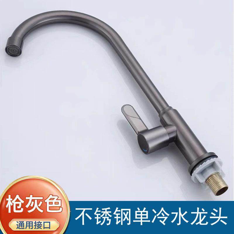 滚珠枪灰色厨房洗菜盆不锈钢单冷水龙头家用防溅水槽洗碗可旋转,家装主材,厨房龙头,淘宝优惠券,粉丝福利购,淘宝优惠卷