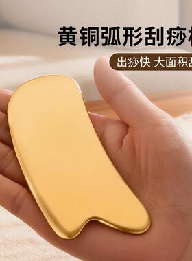 纯黄铜刮痧板经络按摩器身体背部腿部颈椎养生厂家直销弧形设计