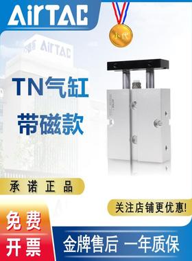 亚德客双轴双导杆气缸TN10/16/20/25X10X20x25X30x35x40x45x50-S
