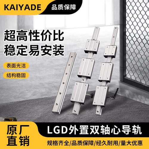 外置双轴心导轨LGD681216锁紧滑块直线导轨摄影导轨木工滑台滑轨