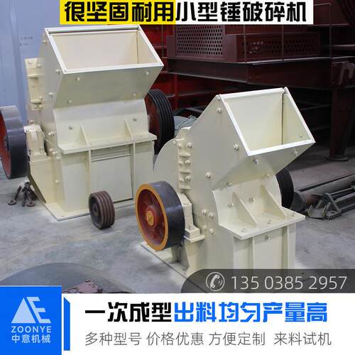 小型破碎机PC400x600锤破PE250x400小型鄂破小型石子破碎机
