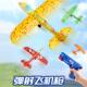 爆弹射儿泡沫飞机手持发射枪手抛款 童飞天户外动玩具运ZSV小男孩