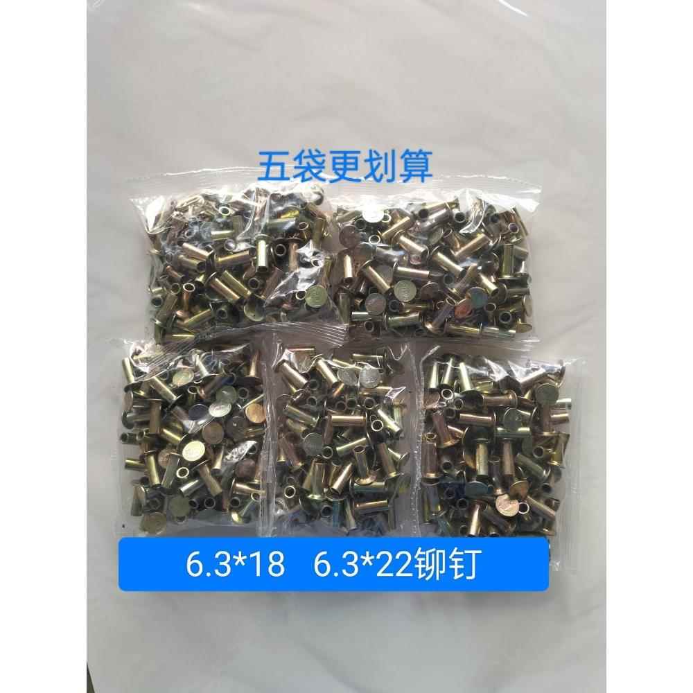 半挂车富华桥刹车片铆钉6.3*18铆钉刹车踢摩擦片6.3*22铆钉