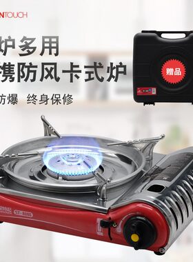 包邮韩国SUNTOUCH卡式炉烧烤炉丁烷气炉可携式户外野餐火锅炉ST-8