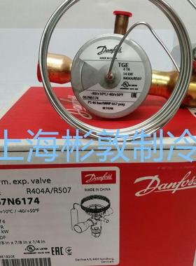Danfoss冷库 R404 制冷膨胀阀 TGES2 TGES2.5 TGES4 TGES5