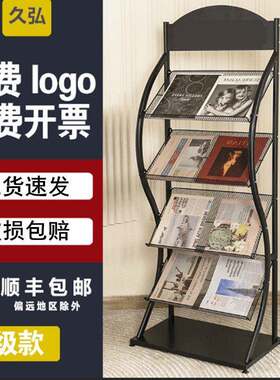 杂志架多层落地置物架资料收纳层架宣传展示架报刊架报纸夹架书报