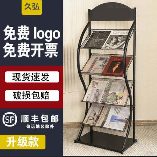 杂志架多层落地置物架资料收纳层架宣传展示架报刊架报纸夹架书报