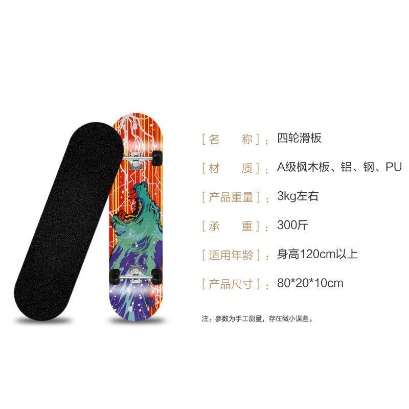 新款直销滑板车四轮初学者儿童男孩青少年划板公路双翘6-16岁女专