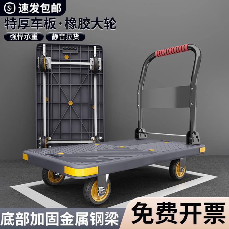 小推车拉货车家用超轻便平板小拖车快递搬运手拉车新款可折叠板车