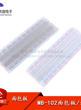 MB-102面包板 透明面包板 线路板 实验板 万能板 165×55×10mm