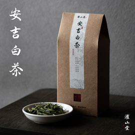 濯山堂2024新茶安吉白茶浙江黄杜明前二采特级春茶绿茶叶50/150g