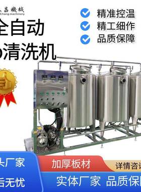 cip自动清洗系统酸碱cip清洗设备管道罐体清洗装置全自动CIP清洗