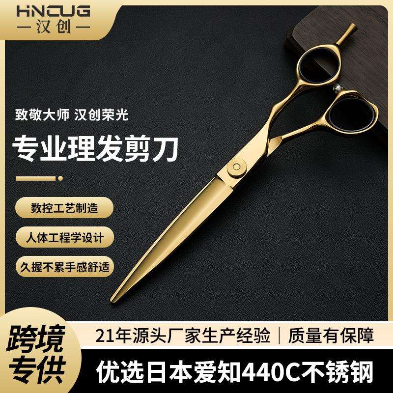 6寸理发剪刀套装440c不锈钢牙剪打薄剪刘海工具理发专用美发剪刀