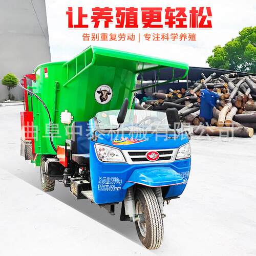 殖场螺旋式喂料机牧场源自走养式撒料小车9SL-LDW3型新能牛羊饲喂