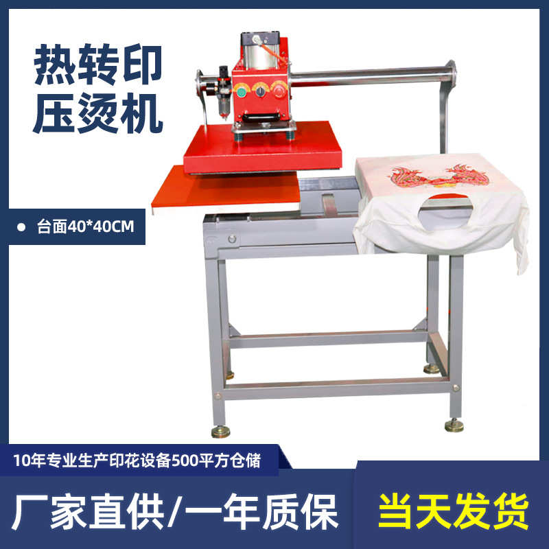 气动双工位烫画机4060热烫自动服装衣服印花热转印压烫机