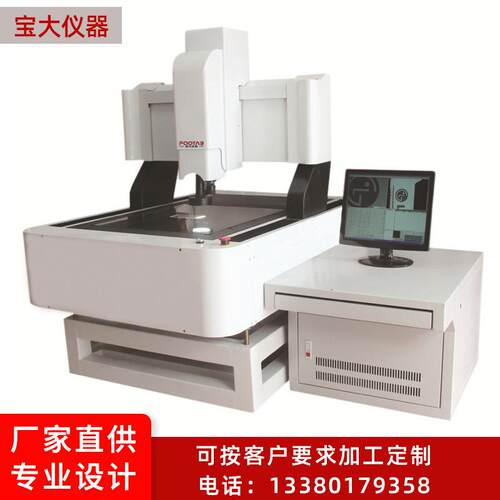 厂家销售全自动影像测量仪PT-MC6050影像测试仪宝大仪器
