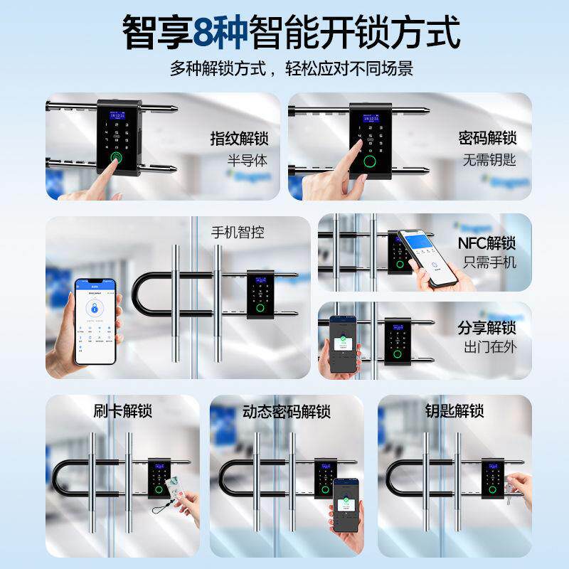 邦臣玻璃门指纹u型办公室商铺室外码智锁能密电子无品牌/插锁U形