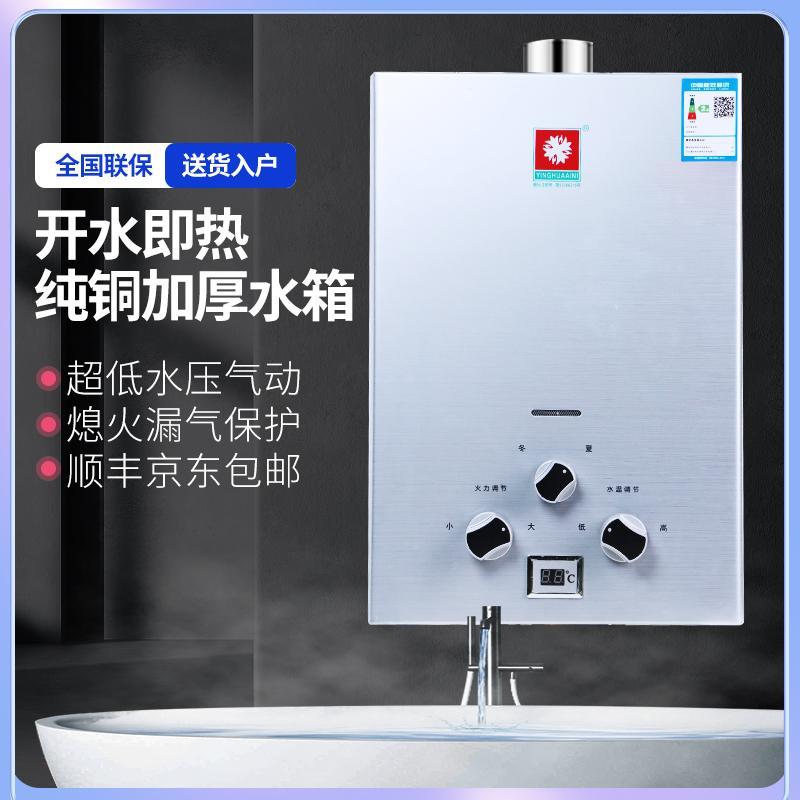 燃气热水器家用煤气罐液化气低水压强排天然气出租房洗澡老式电池
