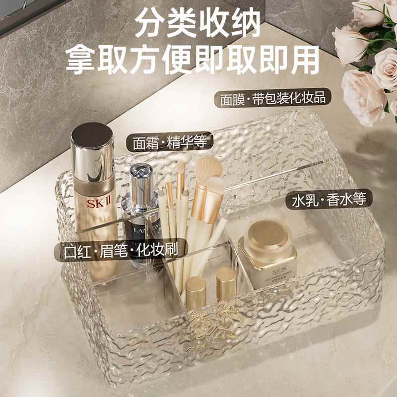 化妆品收纳盒桌面梳妆台口红护肤品家用桌上置物整理架盒子冰川纹