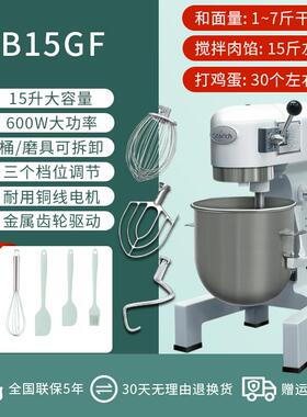高档包子和面机包用打搅拌蛋机大容量电动多功商能全自动面吐司厨