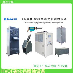 HVOF金属合金粉末碳化钨喷涂耐磨涂层分级轮搅拌器源头工厂