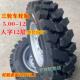 12内外钢圈整套 12450 三轮车5.00 12人字12层加密花纹拖拉机400