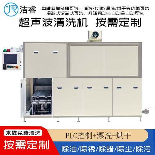 三槽PLC控制全自动超声波清洗机烘干机汽车零配件超声波清洗机器