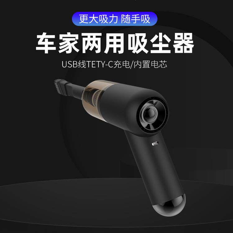 新款吸尘器大吸力手持无线便携式迷你车家两用超强汽车车载吸尘器