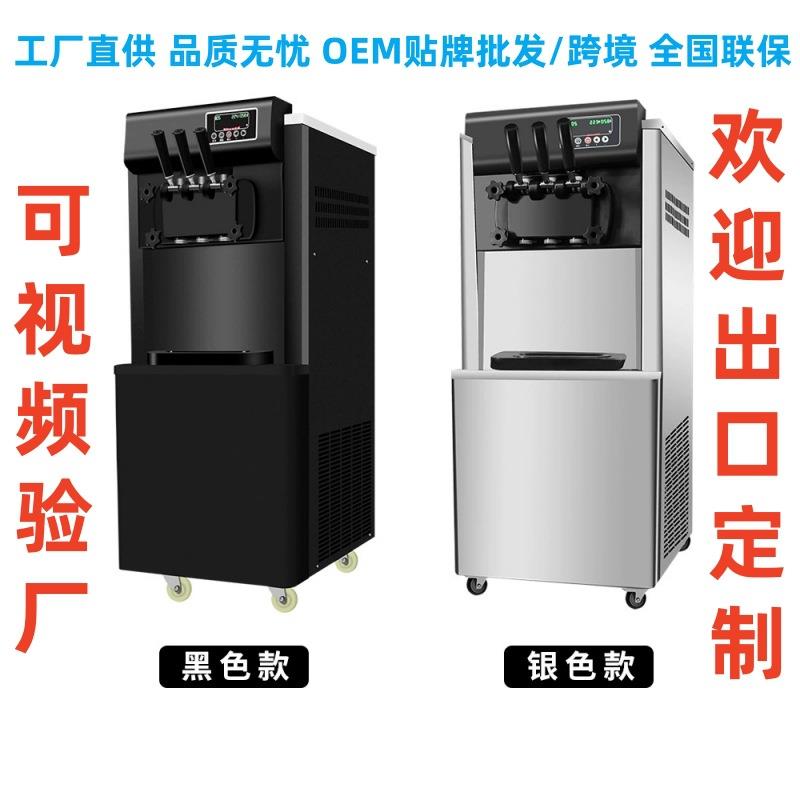 银硕智造冰淇淋机商用立式软冰激淋机台式摆摊圣代甜筒不锈钢雪糕