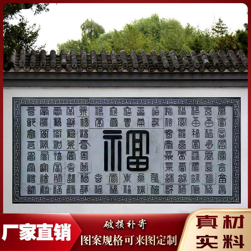 浮雕 石雕青石板晚霞红九龙影壁墙壁画 画雕刻画 画刻字彷古背景