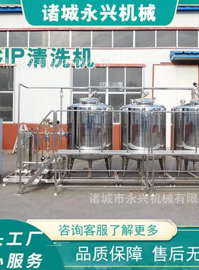 乳品加工设备管道CIP清洗系统饮料啤酒设备酸水水清洗机