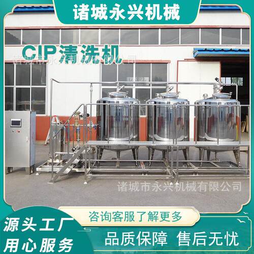 乳品加工设备管道CIP清洗系统 饮料啤酒设备酸水水清洗机