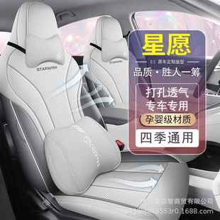 利星愿专用座椅套479全包围四季 透气车座吉 用汽车套座通内饰改装
