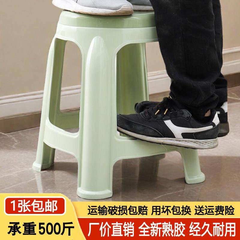 熟胶加厚塑料凳子家用客厅餐桌椅子成人高凳子时尚圆凳经济型板凳,住宅家具,其它凳子,淘宝优惠券,粉丝福利购,淘宝优惠卷