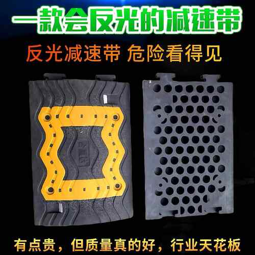 反光减速带道路专用加厚橡塑减速带汽车停车斜坡限速工地缓冲带