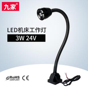 九家 LED防水工作灯 3W 24V 36V 螺丝固定底座 安全电压防水灯