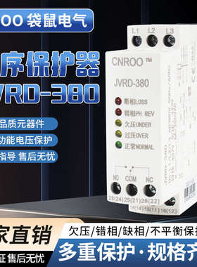 电压相序保护器JVRD-380 JVR-380 RD6 M-TG20 GMR-32B RM3-TG30