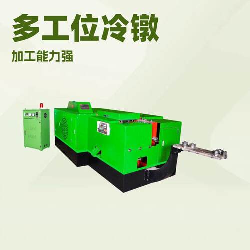 三门县左霸机械厂家大量供应 MD6-4S-40L 多工位冷镦机