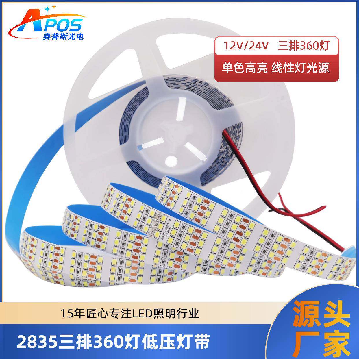 12V2835灯条三排360灯双排LED软灯带柔性线性灯带软膜灯箱线型灯