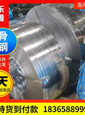 热镀锌轻钢龙骨料钢带Q195建筑装饰带钢镀锌带镀锌带钢现货