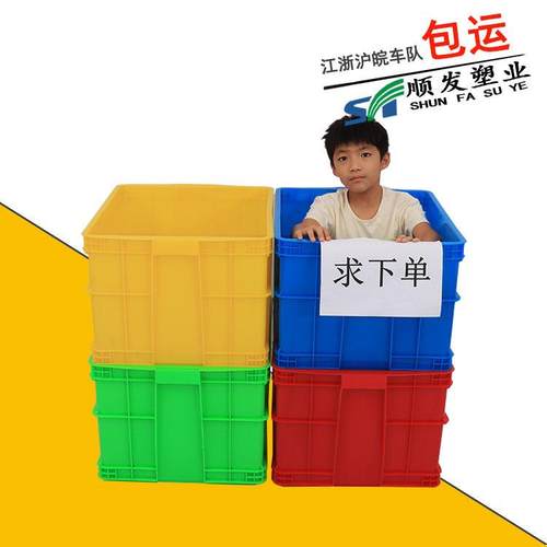 如顺塑业黄色塑料箱 型号：JX550-350箱 内550*450*350仓黄色储箱