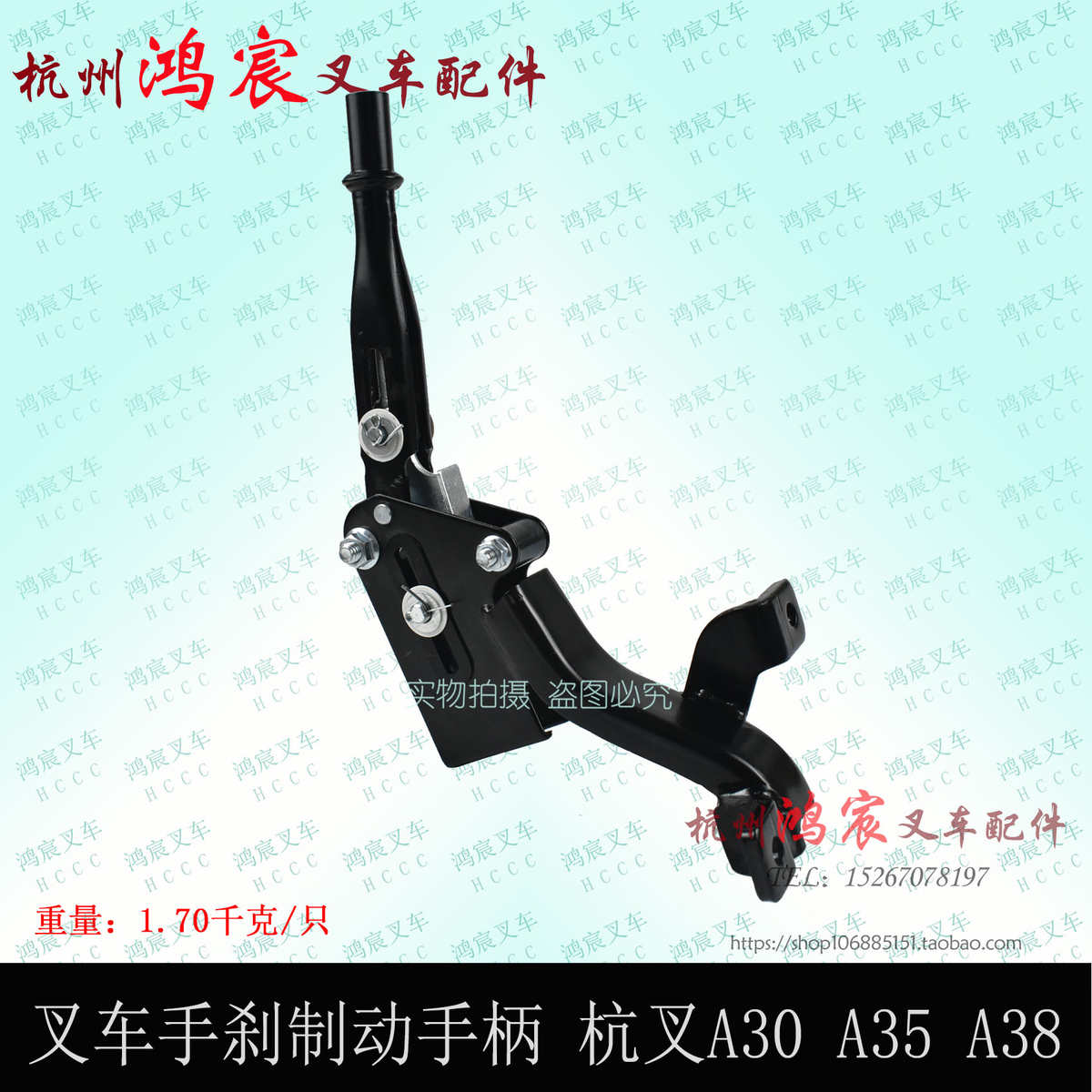 杭制动器叉动手 叉车刹把手制a30a35a38刹车制动总成手柄配件