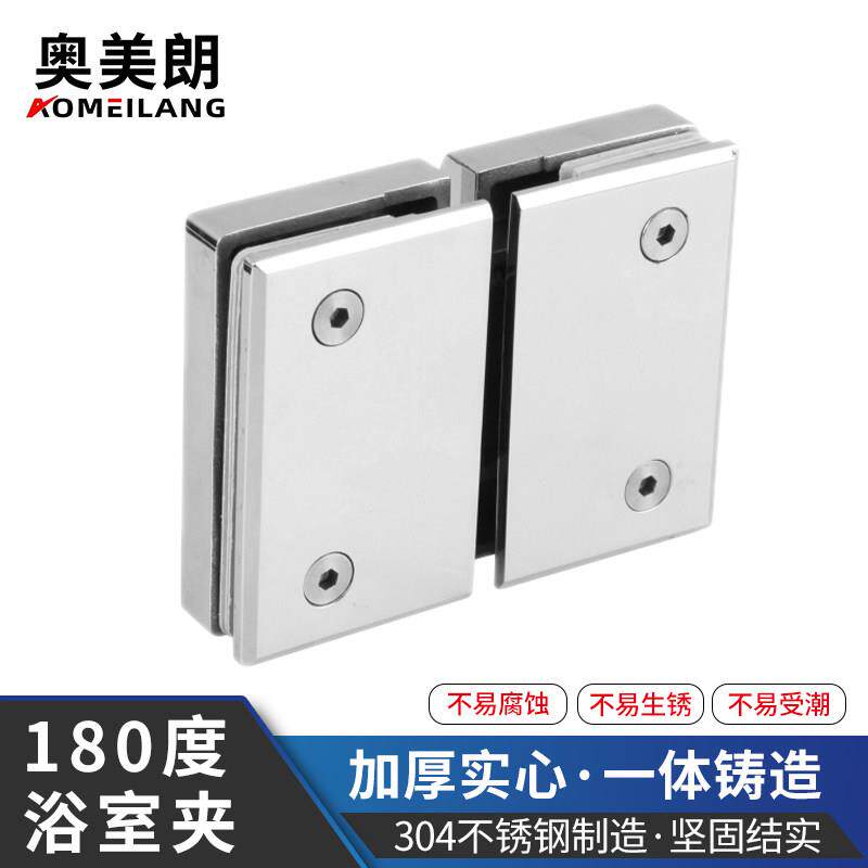 不锈钢淋浴房玻璃门铰链180度亮光免挖坑合页铰链玻璃门五金配件