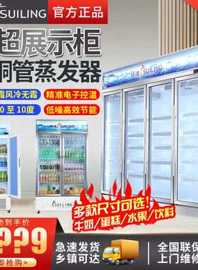 穗凌冰柜商用立式单门冷藏饮料展示柜双三门无霜风冷蛋糕保鲜冰箱